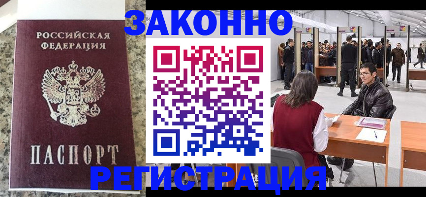 временная прописка в Дагестанских Огнях