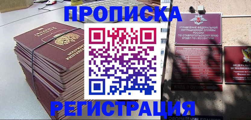 регистрация для школы в Дагестанских Огнях